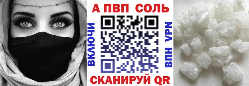 А ПВП Crystall  Поворино 