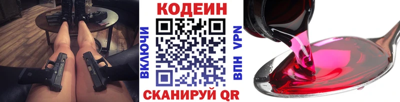 Кодеин Purple Drank  ОМГ ОМГ   Поворино  как найти закладки 