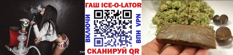 ГАШИШ ice o lator Поворино