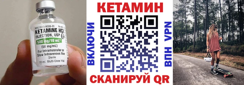 Кетамин VHQ  где можно купить   Поворино 